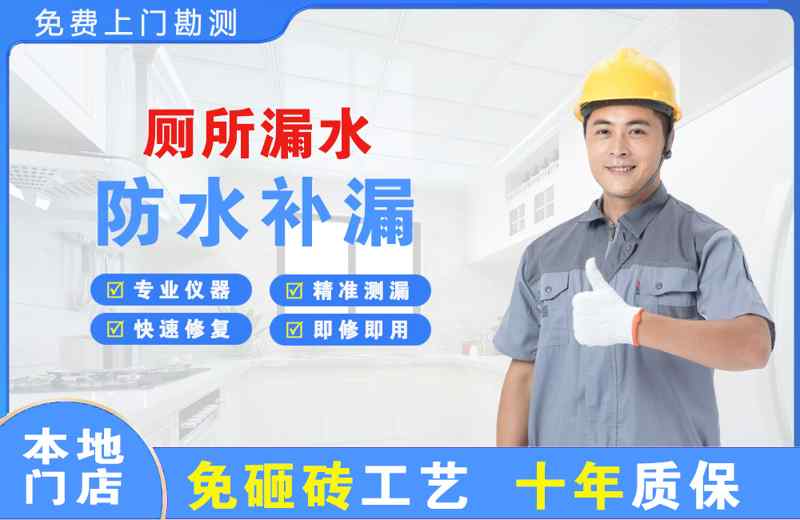 修水厕所漏水维修